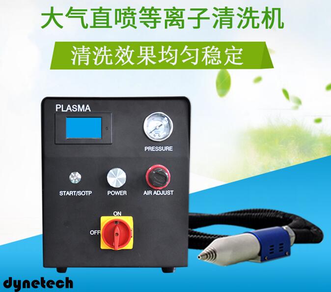 等离子表面活化机在现代制造业中的应用与革新